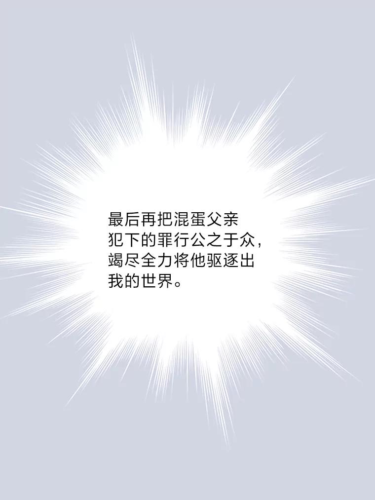 《漂亮哭泣的男人》48.藏不住的心意 第72页