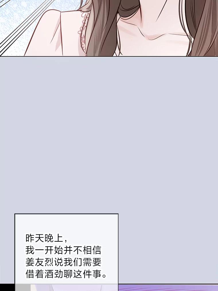 《漂亮哭泣的男人》48.藏不住的心意 第28页