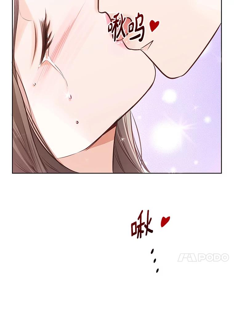 《漂亮哭泣的男人》48.藏不住的心意 第104页
