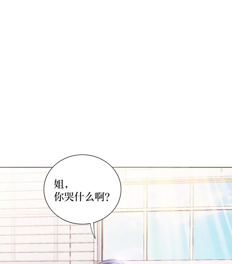 《漂亮哭泣的男人》48.藏不住的心意 第92页