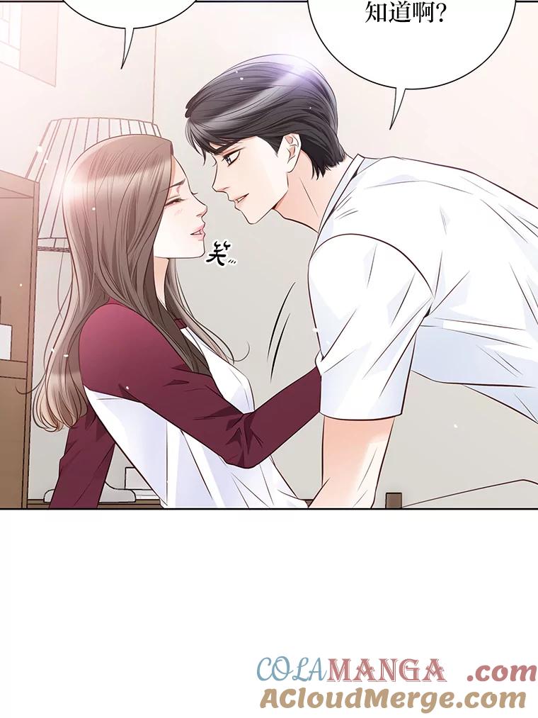 《漂亮哭泣的男人》48.藏不住的心意 第113页