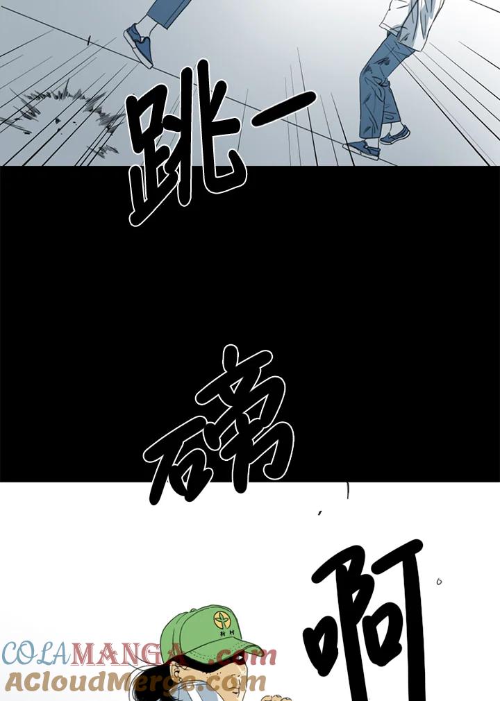 《TEN》第49话 第61页