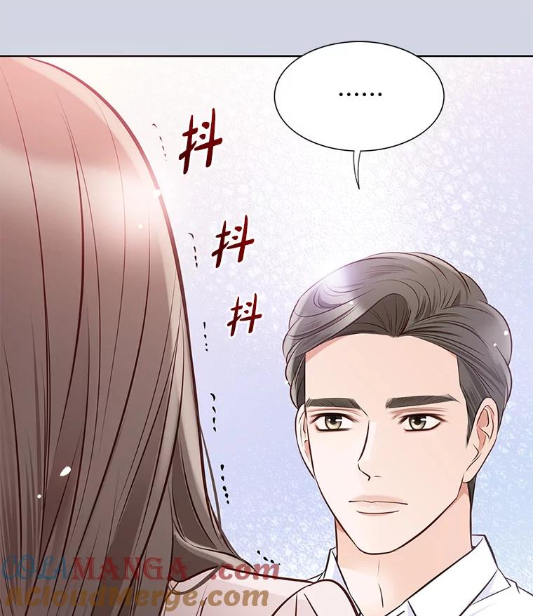 《漂亮哭泣的男人》48.藏不住的心意 第49页