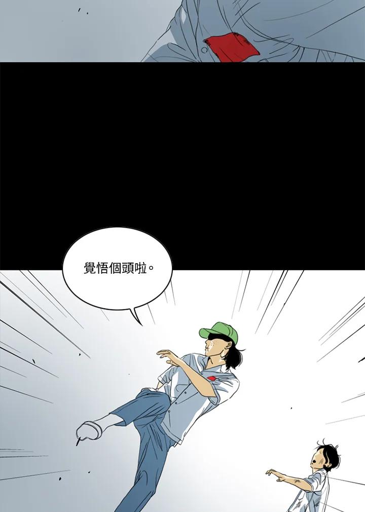 《TEN》第49话 第60页