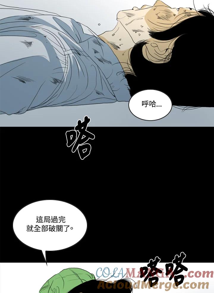 《TEN》第49话 第43页