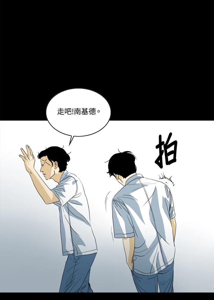 《TEN》第49话 第69页