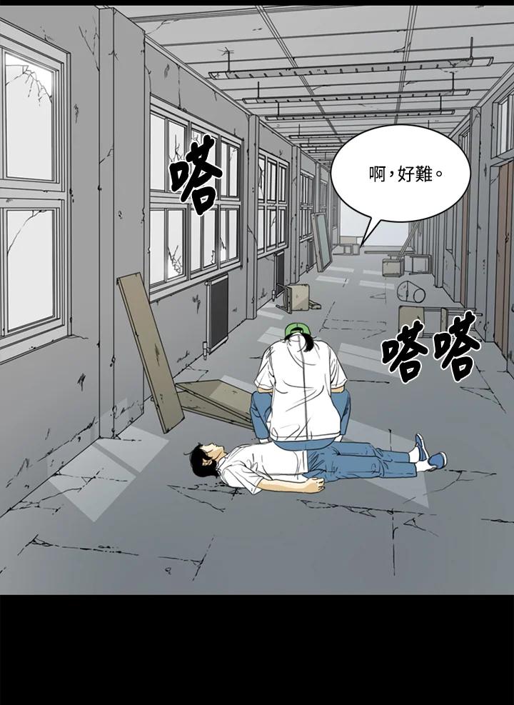《TEN》第49话 第45页