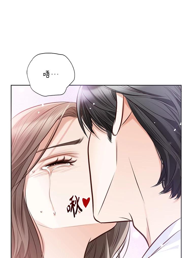 《漂亮哭泣的男人》48.藏不住的心意 第102页