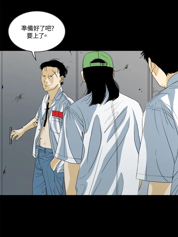 《TEN》第49话 第77页
