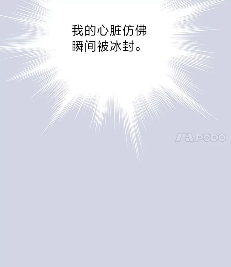 《漂亮哭泣的男人》48.藏不住的心意 第51页