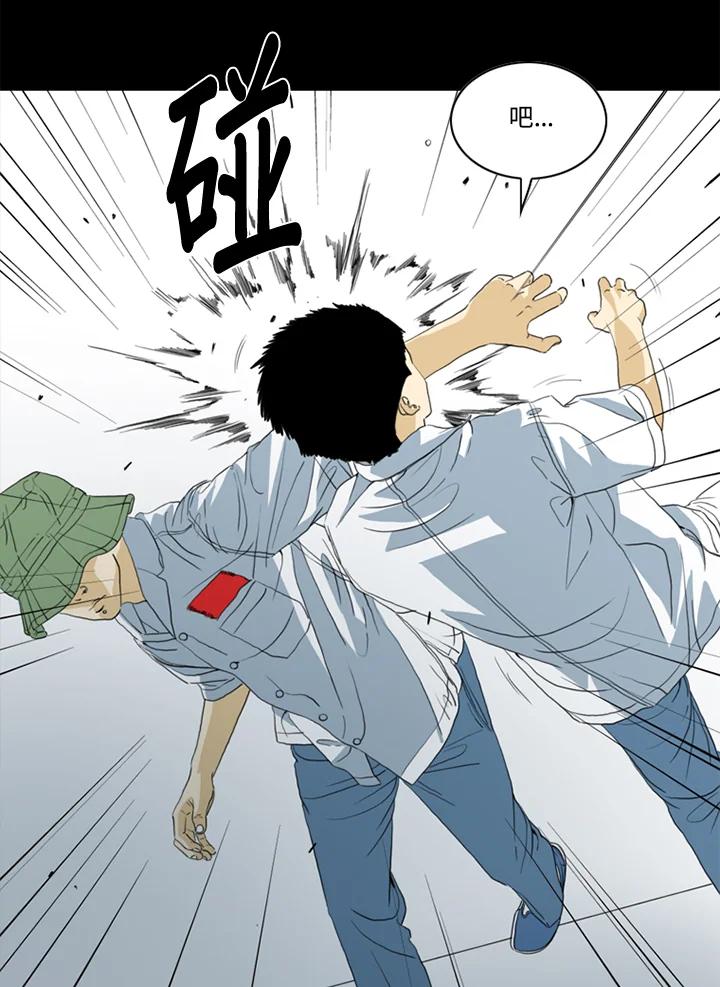 《TEN》第49话 第21页
