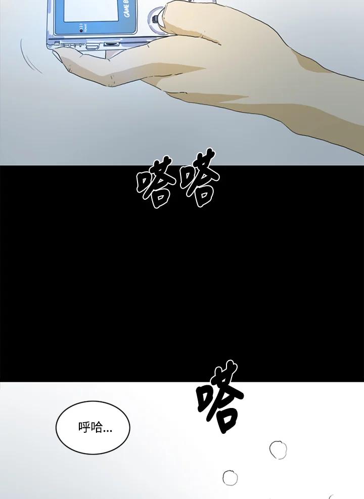 《TEN》第49话 第42页