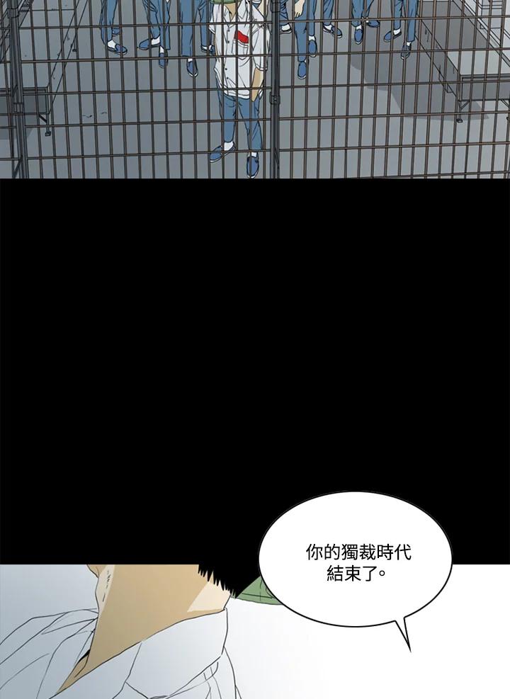 《TEN》第49话 第2页