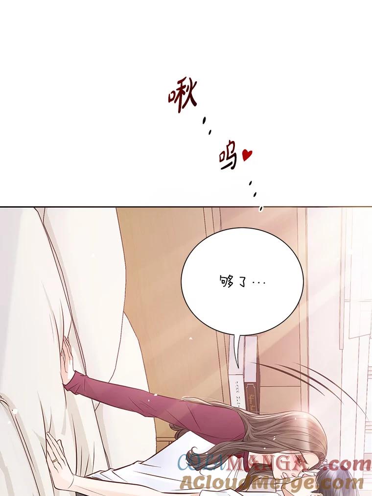 《漂亮哭泣的男人》48.藏不住的心意 第105页