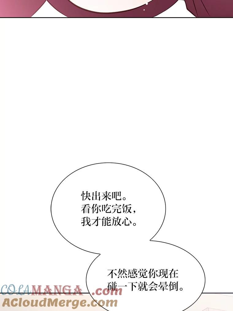 《漂亮哭泣的男人》48.藏不住的心意 第9页