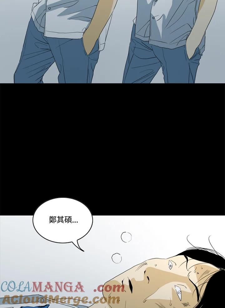 《TEN》第49话 第49页