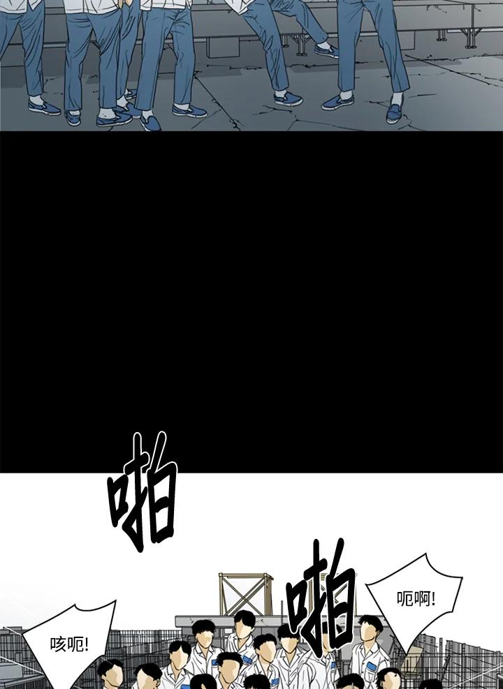 《TEN》第49话 第8页
