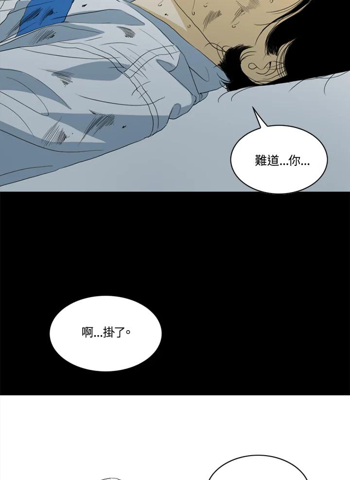 《TEN》第49话 第50页
