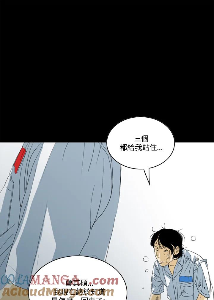 《TEN》第49话 第55页