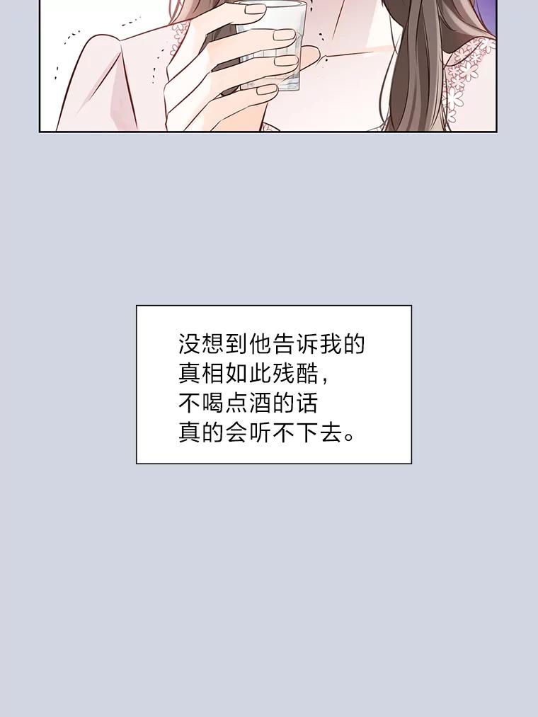 《漂亮哭泣的男人》48.藏不住的心意 第35页