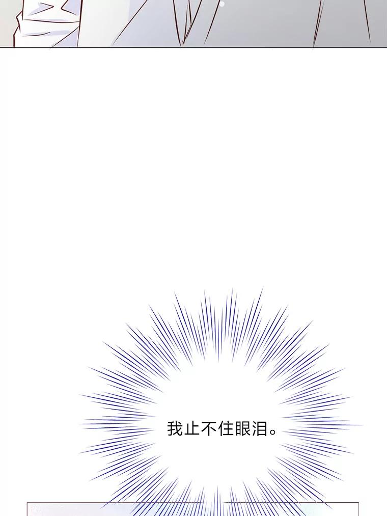 《漂亮哭泣的男人》48.藏不住的心意 第90页