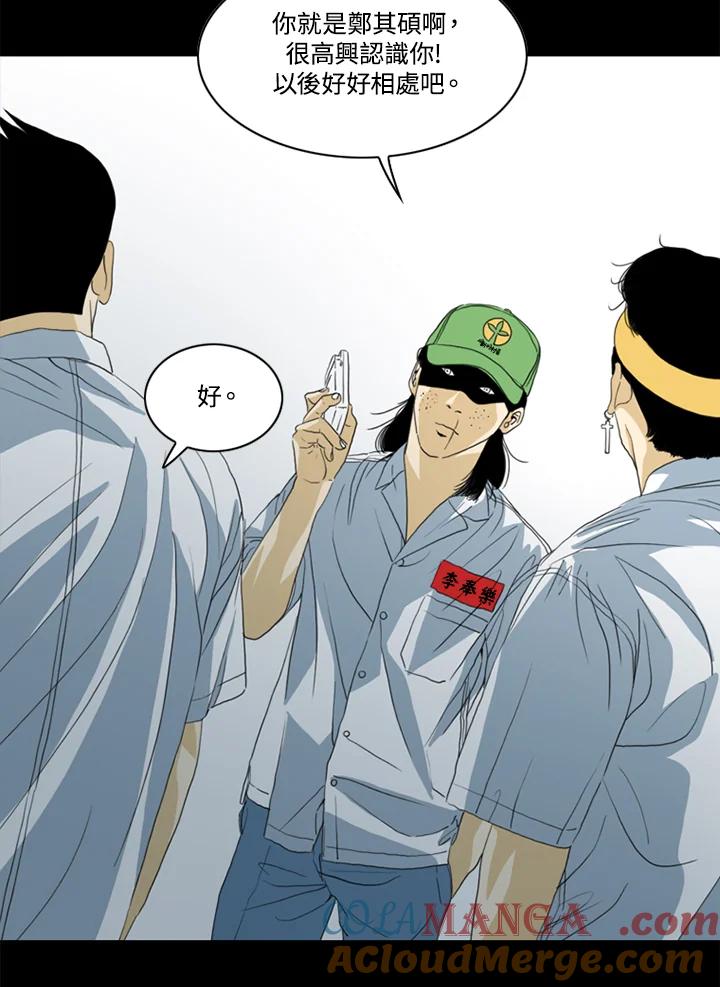 《TEN》第49话 第52页