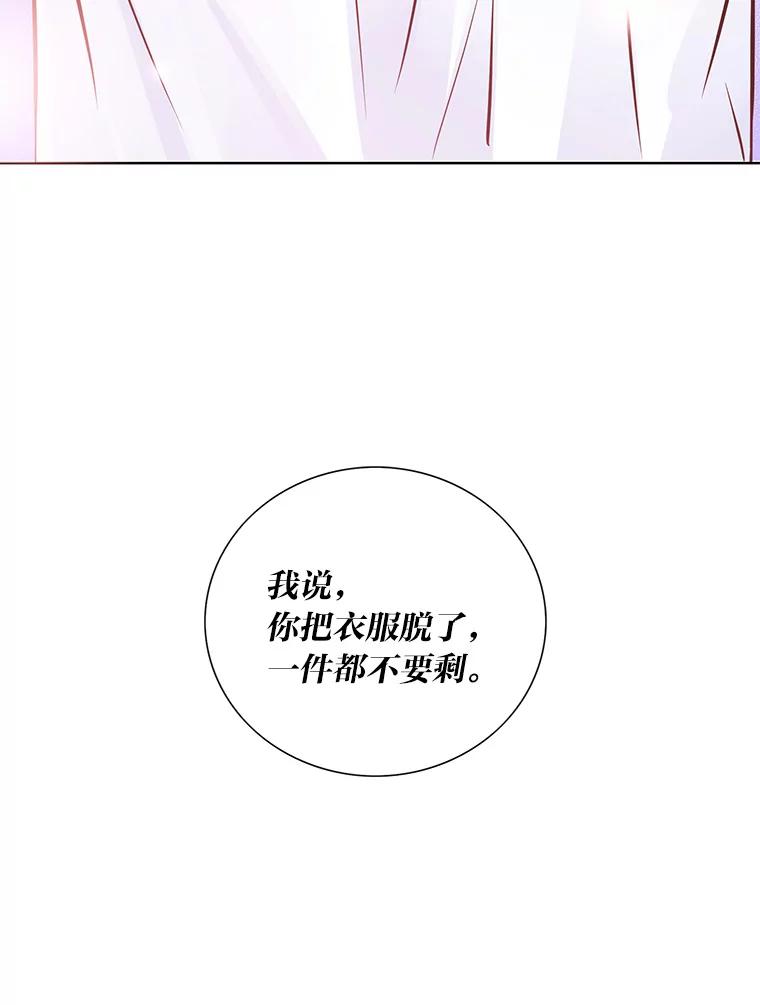《漂亮哭泣的男人》48.藏不住的心意 第123页