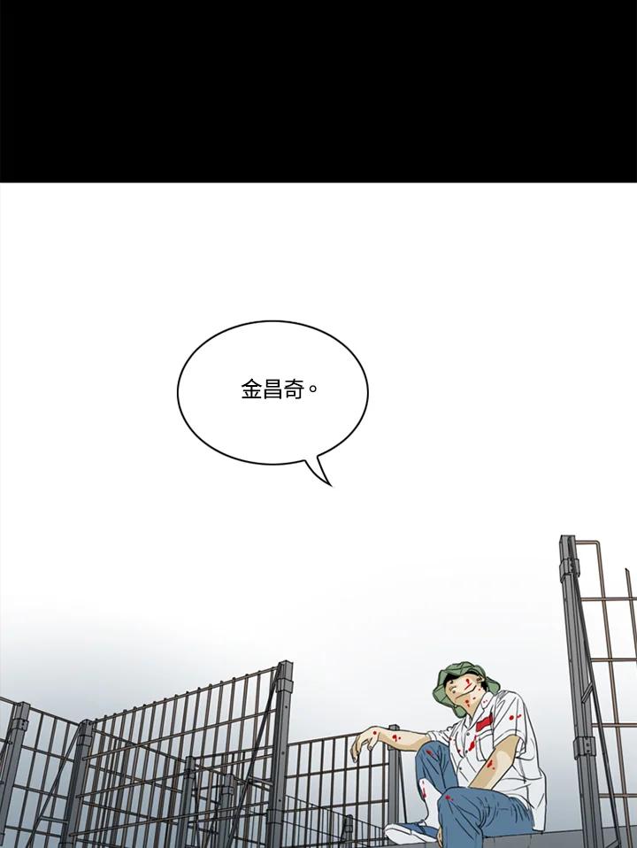 《TEN》第49话 第84页