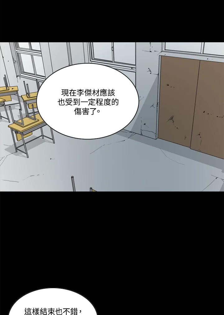 《TEN》第49话 第63页