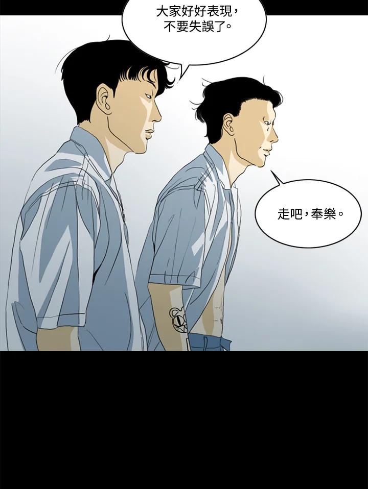 《TEN》第49话 第75页