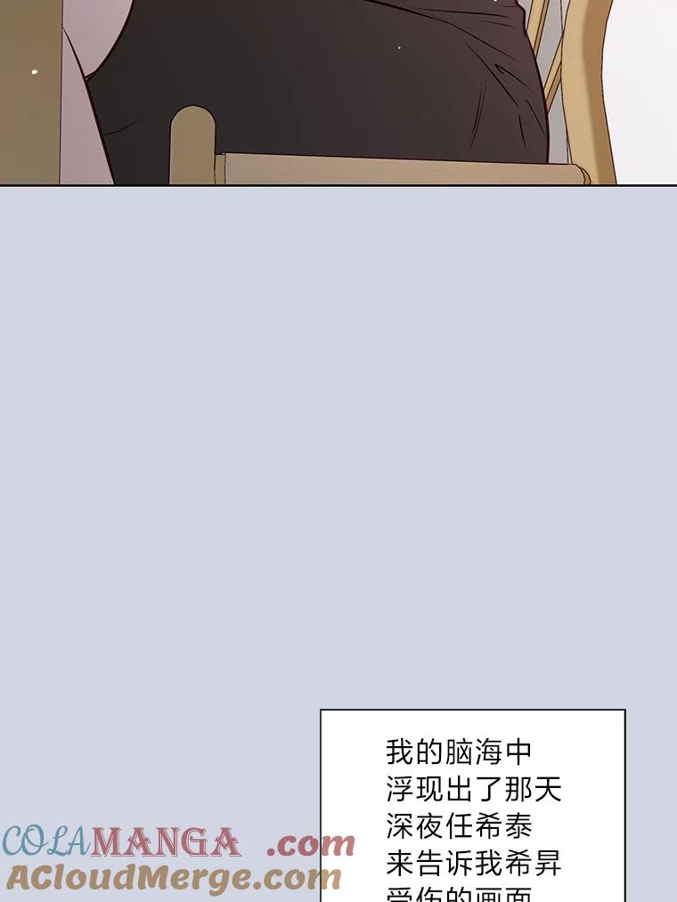 《漂亮哭泣的男人》48.藏不住的心意 第53页