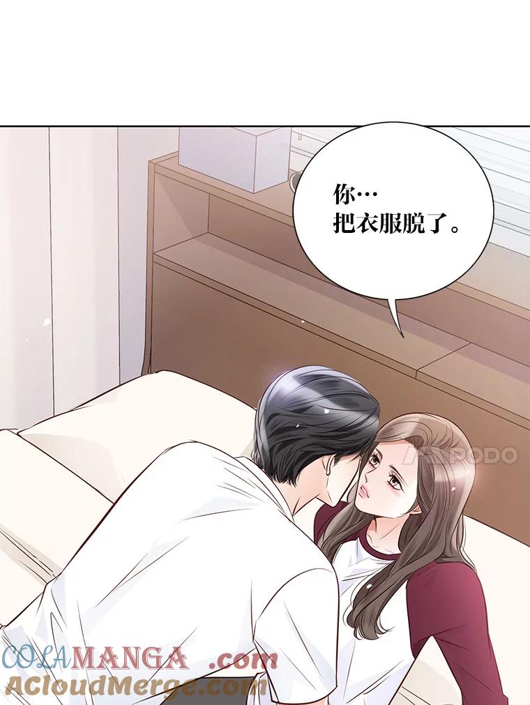 《漂亮哭泣的男人》48.藏不住的心意 第117页