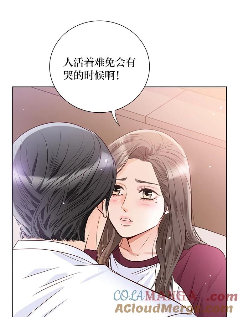 《漂亮哭泣的男人》48.藏不住的心意 第109页