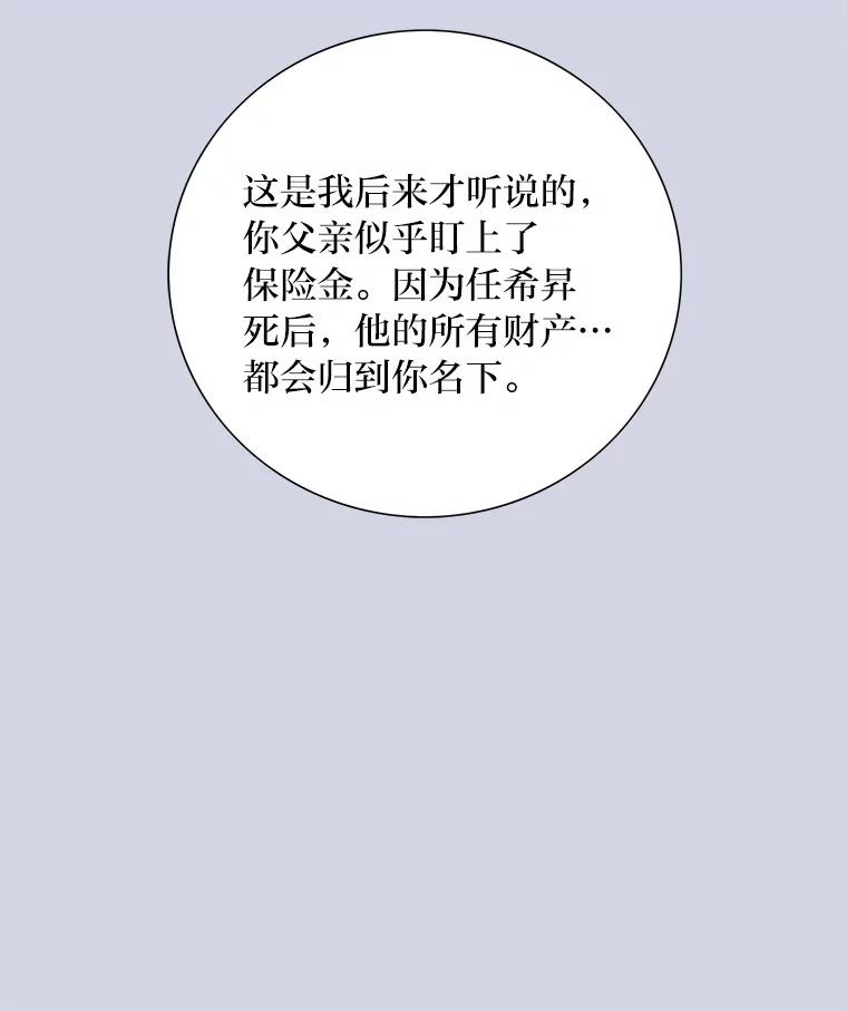 《漂亮哭泣的男人》48.藏不住的心意 第46页