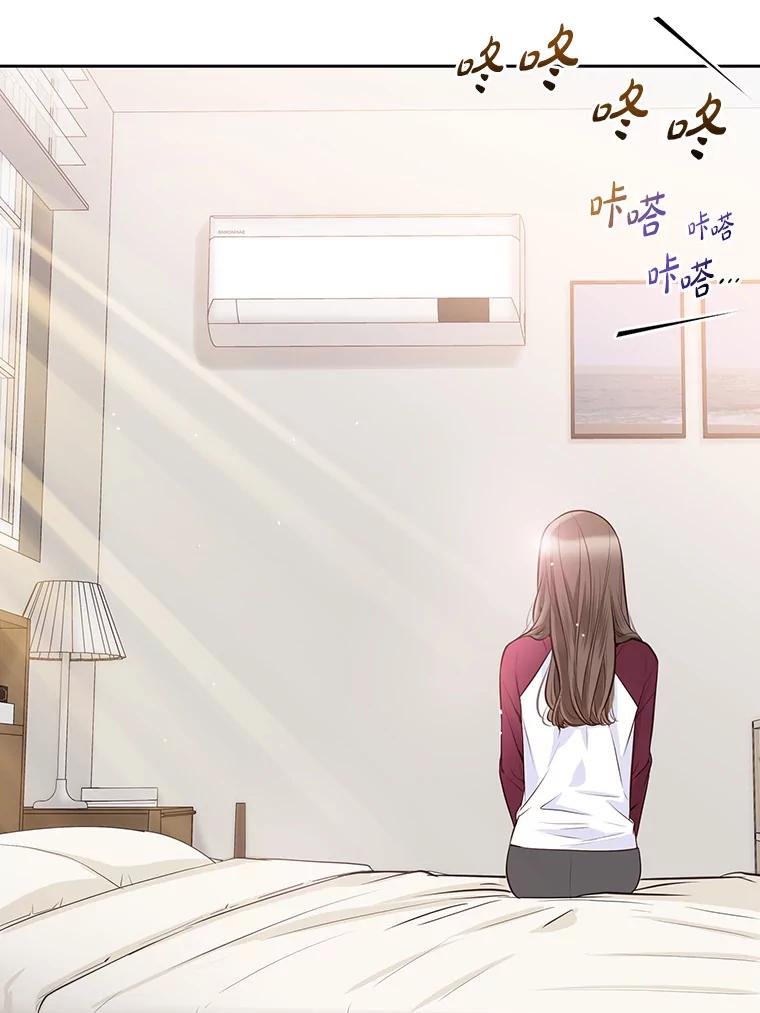 《漂亮哭泣的男人》48.藏不住的心意 第19页