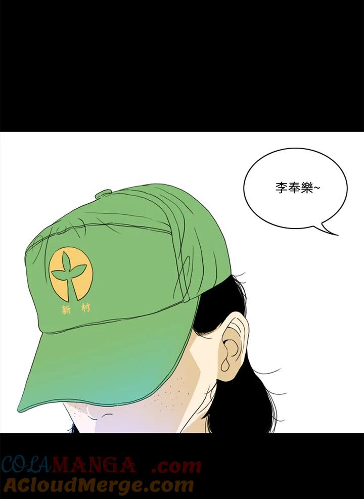 《TEN》第49话 第46页
