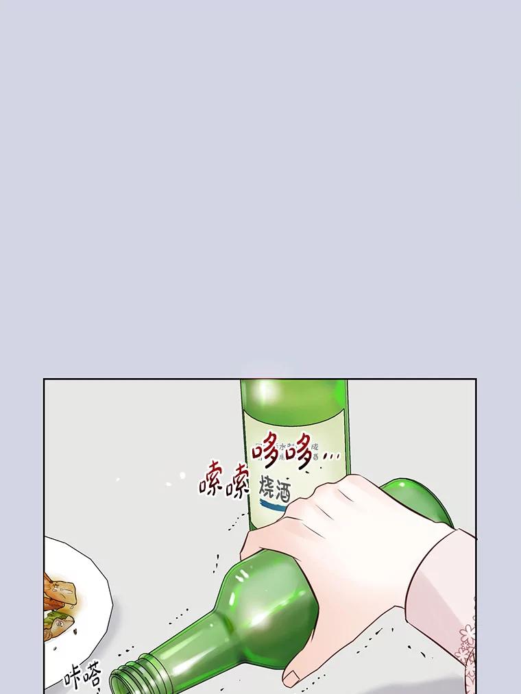 《漂亮哭泣的男人》48.藏不住的心意 第30页