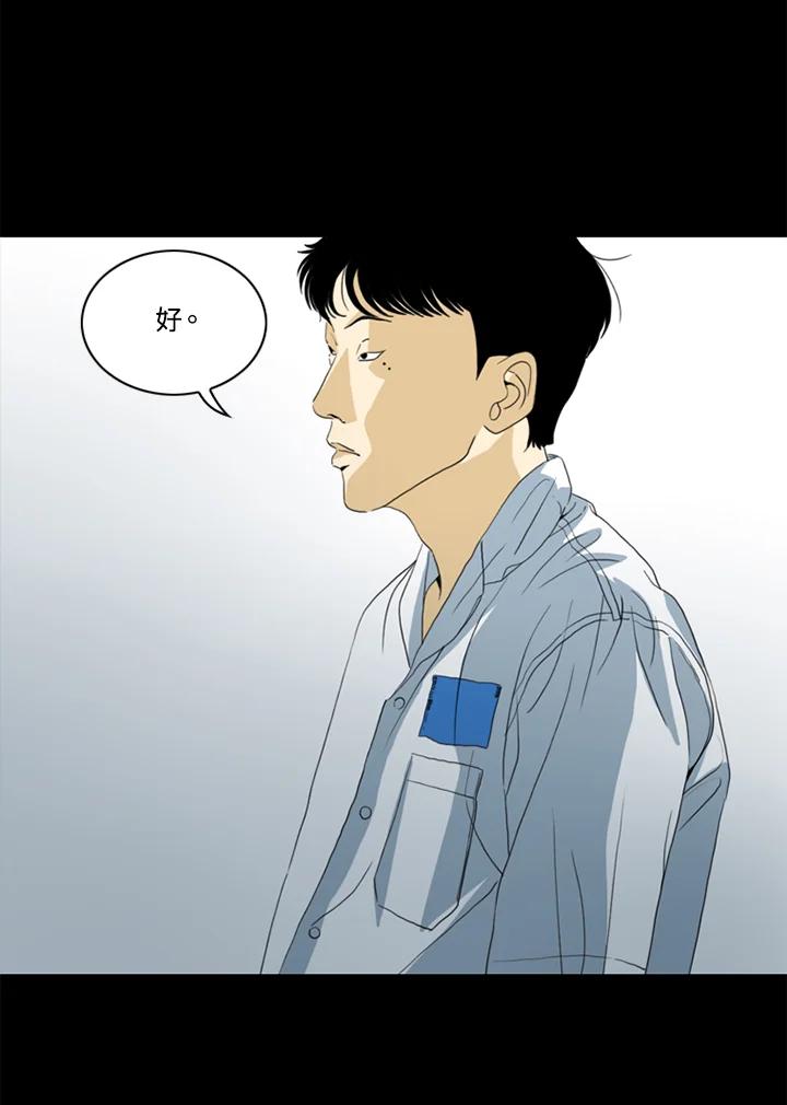 《TEN》第49话 第66页