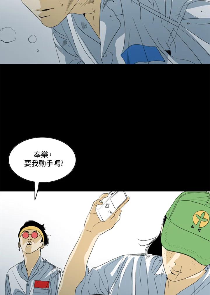 《TEN》第49话 第57页