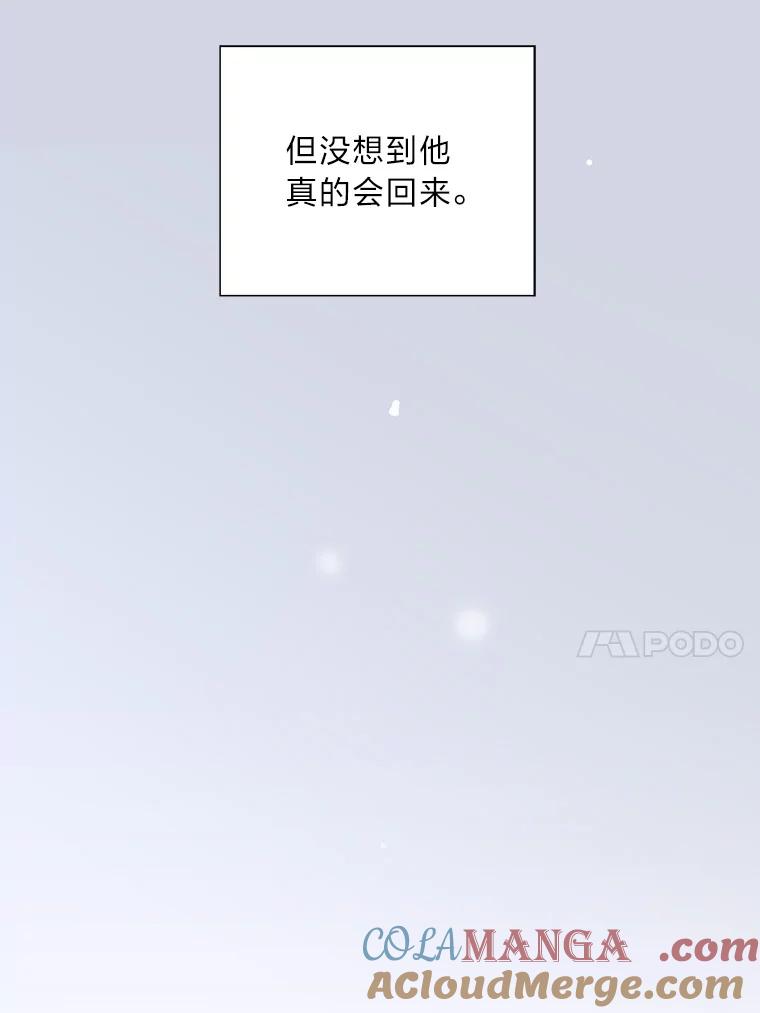 《漂亮哭泣的男人》48.藏不住的心意 第77页