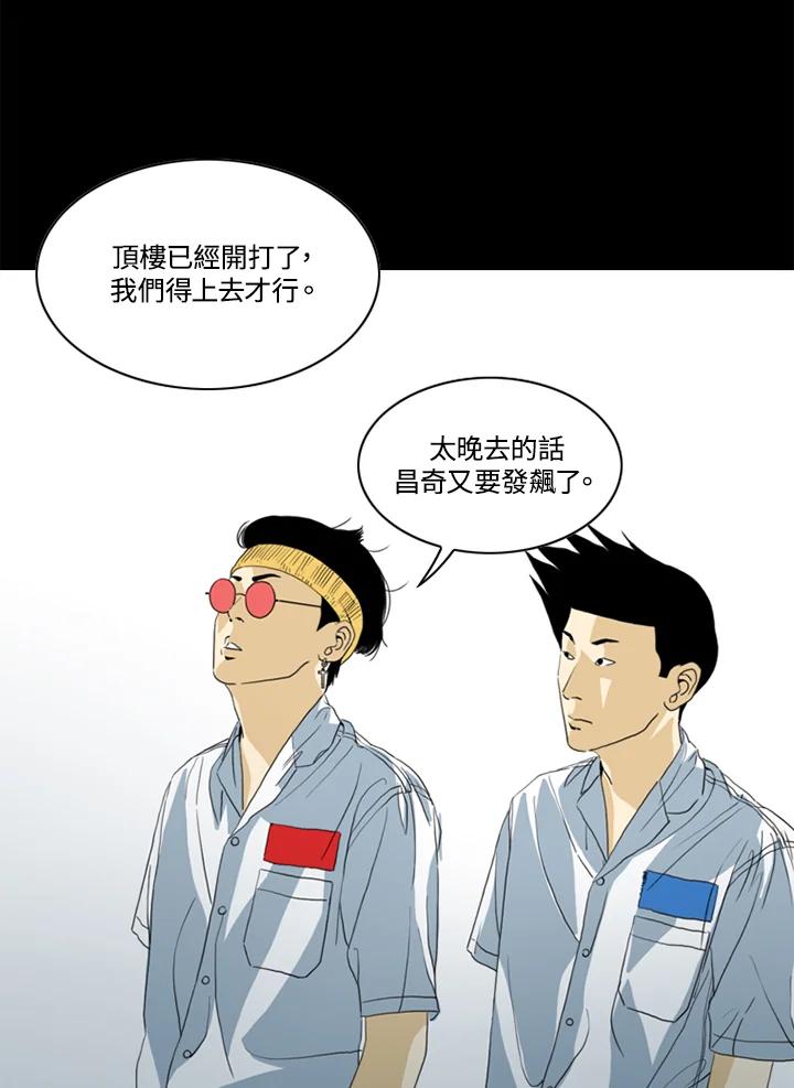 《TEN》第49话 第48页