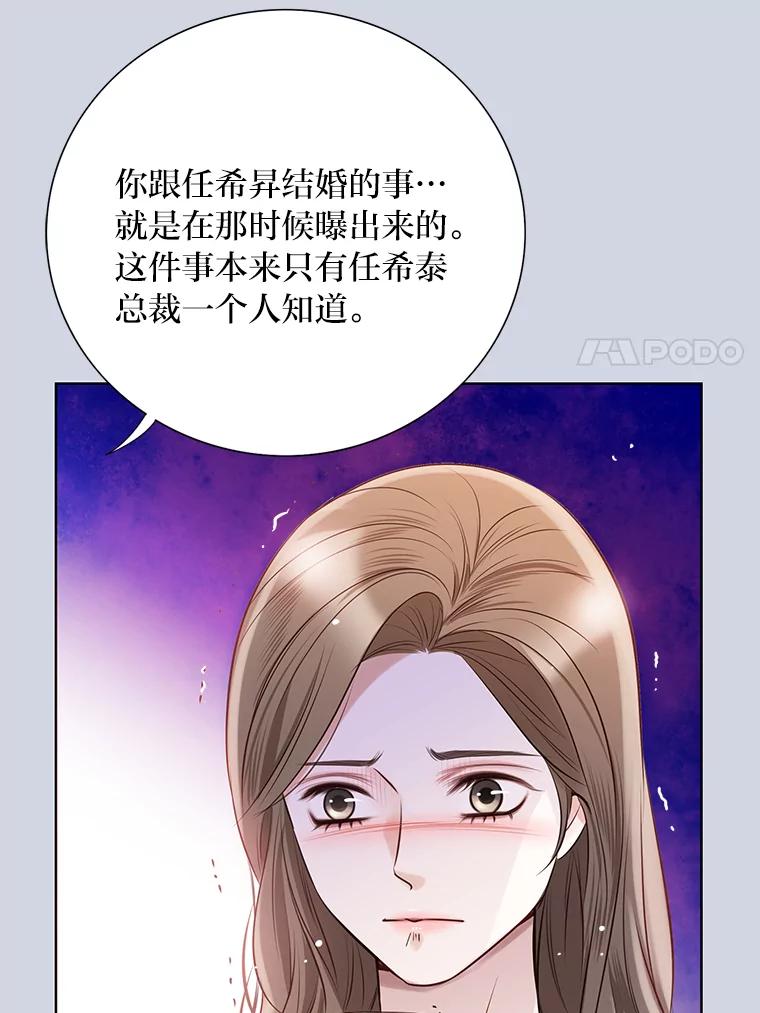《漂亮哭泣的男人》48.藏不住的心意 第34页