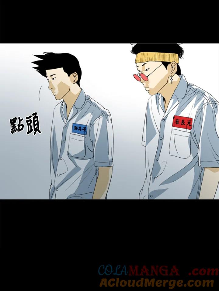 《TEN》第49话 第79页