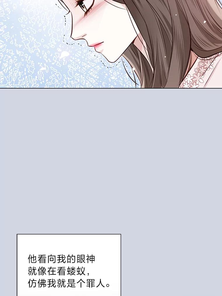 《漂亮哭泣的男人》48.藏不住的心意 第55页