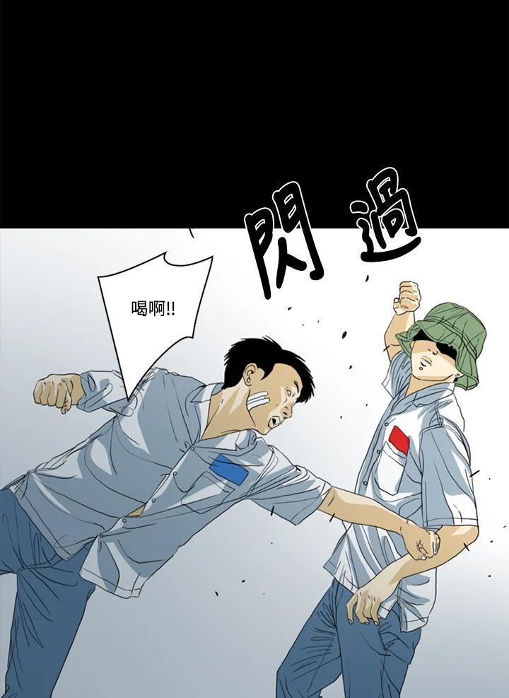 《TEN》第49话 第12页
