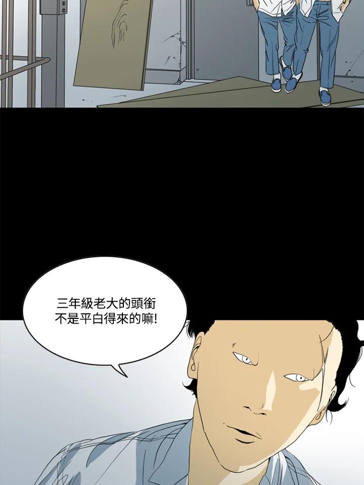 《TEN》第49话 第81页