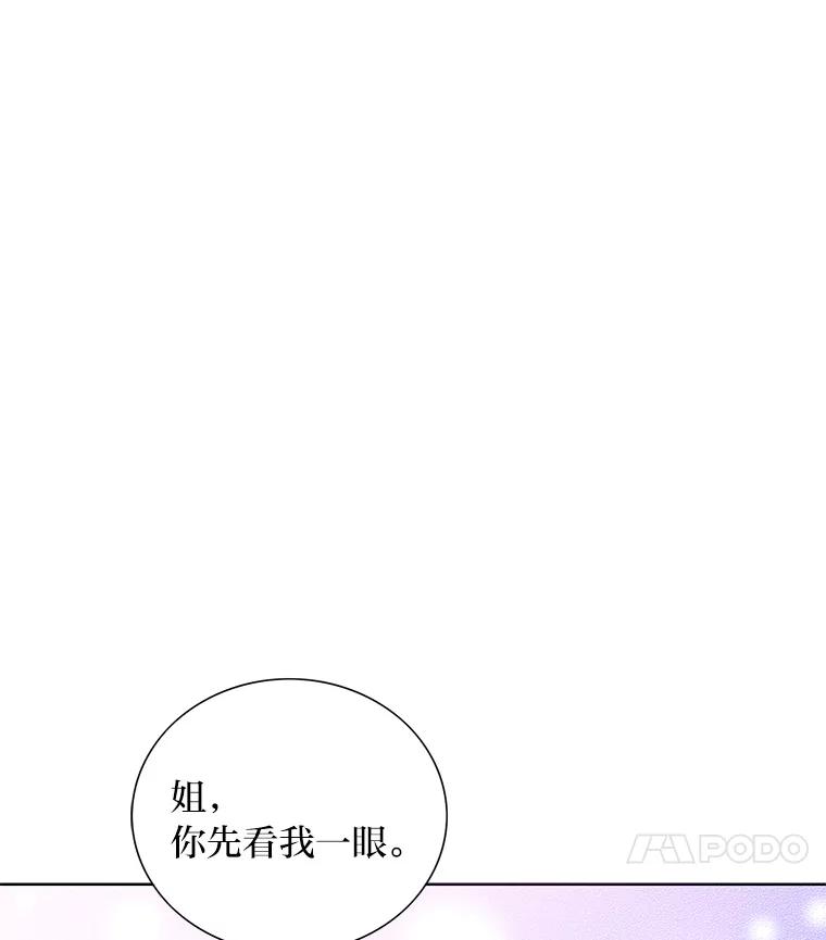 《漂亮哭泣的男人》48.藏不住的心意 第94页