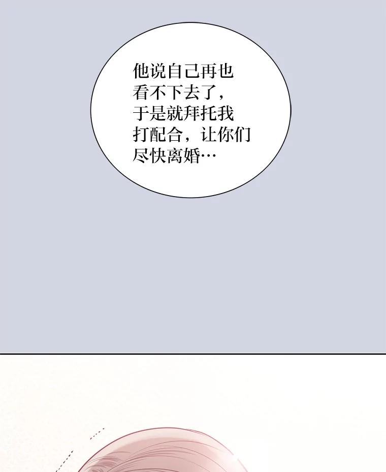 《漂亮哭泣的男人》48.藏不住的心意 第62页