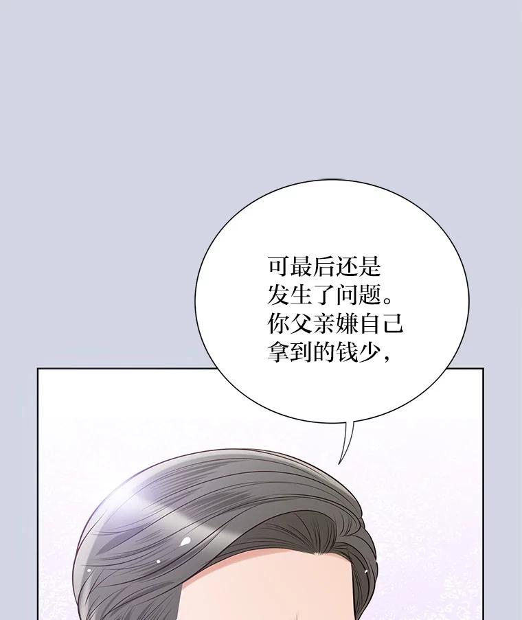 《漂亮哭泣的男人》48.藏不住的心意 第42页