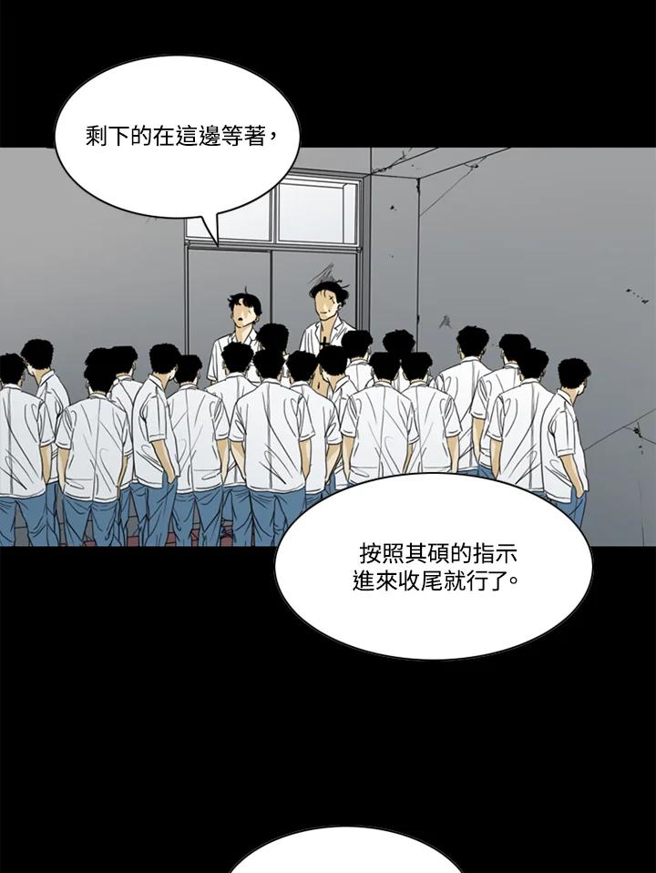 《TEN》第49话 第74页